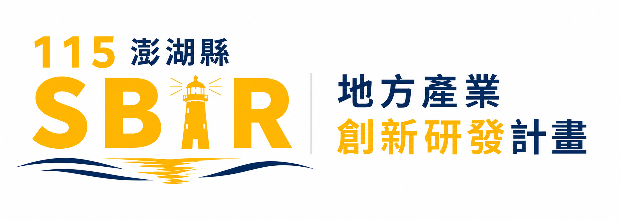 SBIR Logo